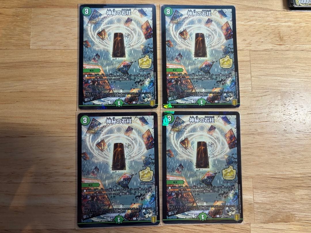神秘の石柱 プロモ 4枚 2026年最新】神秘の石柱 プロモの人気アイテム - メルカリ