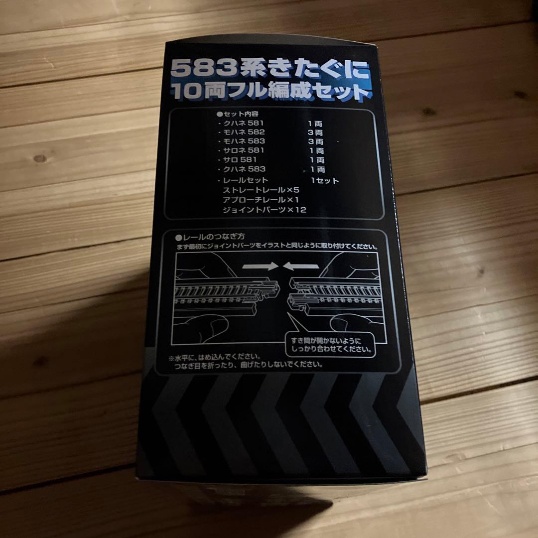 583系　きたぐに　10両フル編成セット　プレバン　Bトレインショーティー