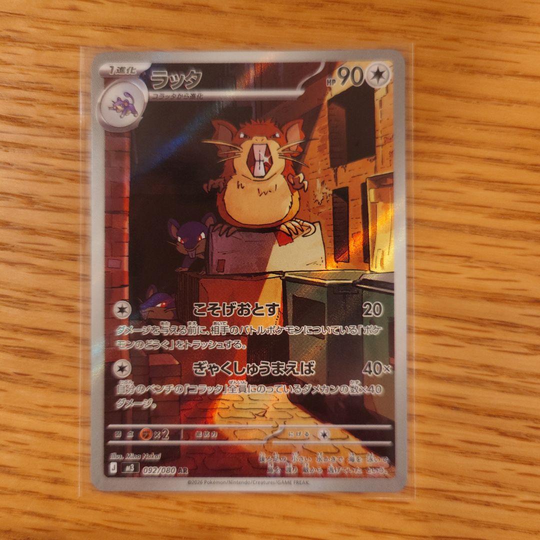 ポケモンカードムニキスゼロ ニャースeX SAR セット - メルカリ