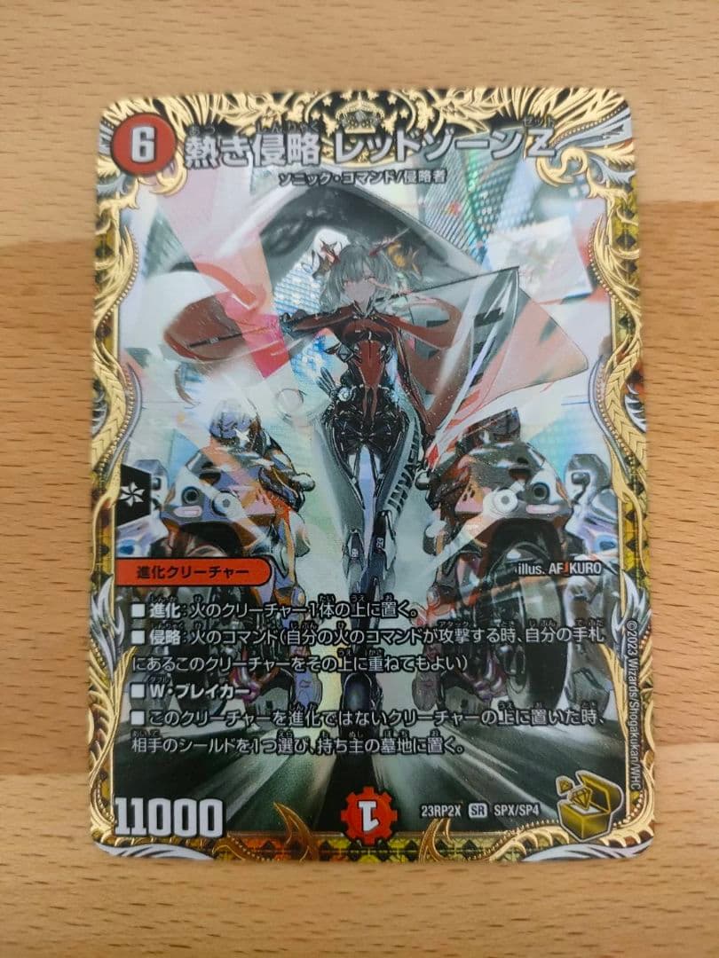 レッドゾーン 金 RED ZONE XZ-DR Series［ レッドゾーン XZ-DRシリーズ ］ | Hitec