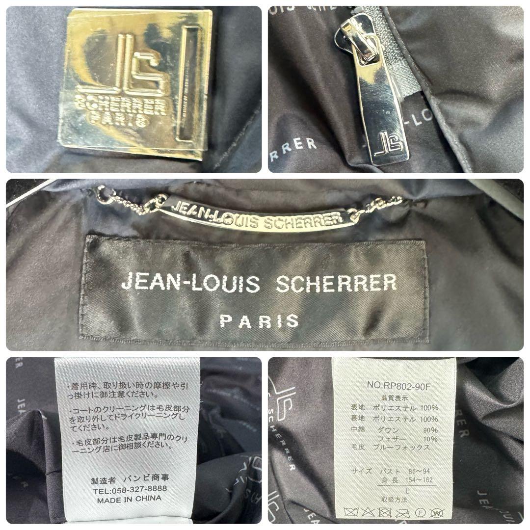 ジャンルイシェイル ダウンコート フォックスファー キルティング 2way