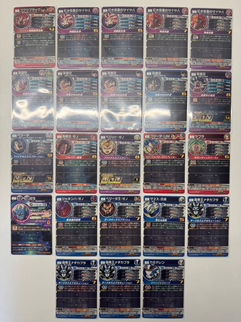 SDBH スーパードラゴンボールヒーローズ SEC 23枚セット売り 引退品