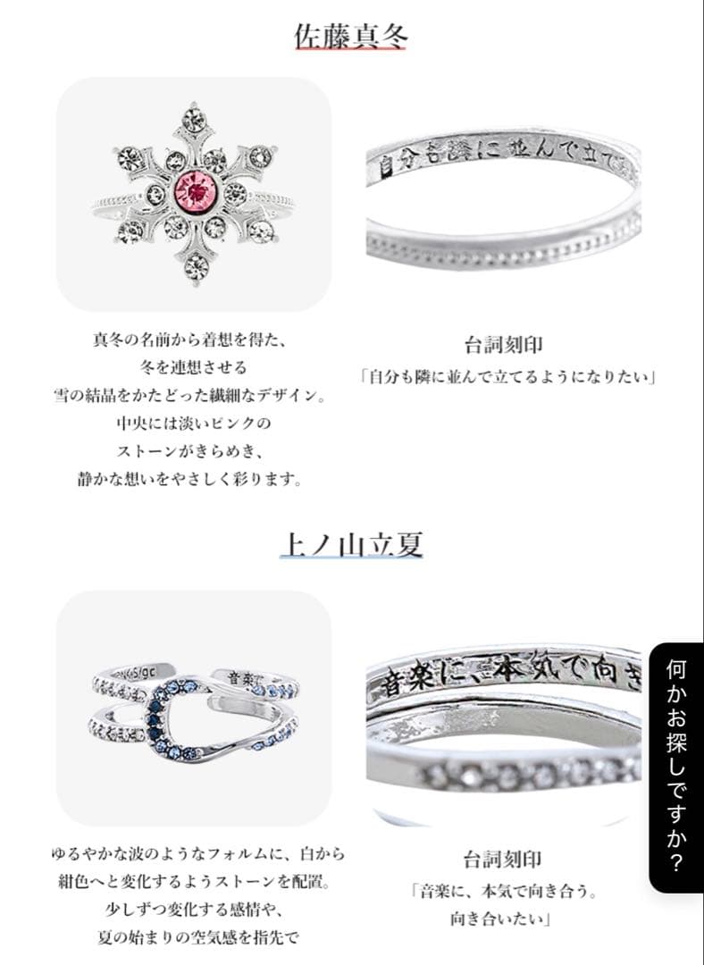 【今だけ値下げ中！！】ギヴン　MAYLA 指輪　真冬立夏セット売り