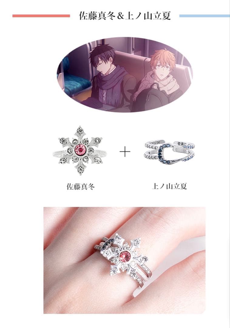 【今だけ値下げ中！！】ギヴン　MAYLA 指輪　真冬立夏セット売り