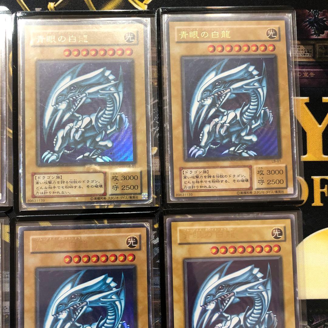 【24時間以内+匿名発送￼】2期　ブルーアイズ　青眼の白龍　9枚セット￼
