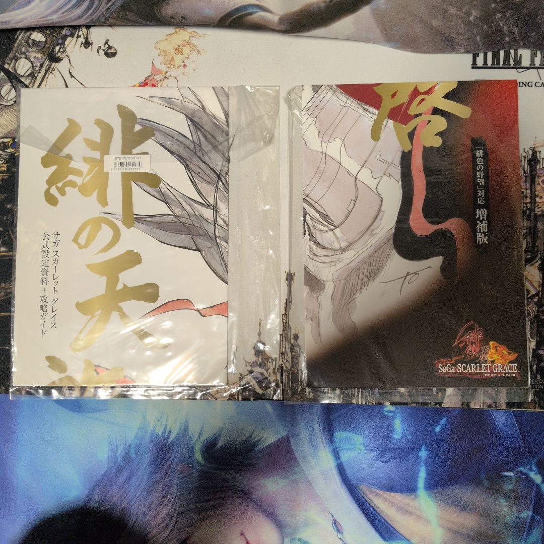 e-STORE購入特典 サガスカーレットグレイスオリジナルミニポスター2種セット e-STORE購入特典 サガスカーレットグレイスオリジナルミニポスター2種