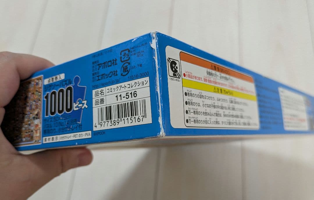 名探偵コナン　コミックアートコレクション　 パズル 1000ピース