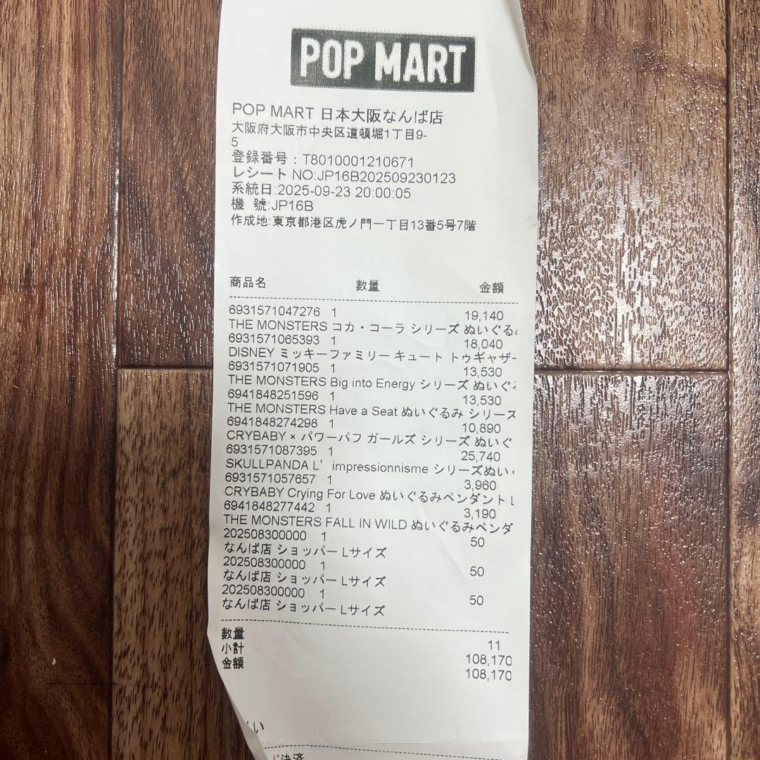 LABUBU 新品正規品 Have a Seat アソートボックス 6種セット