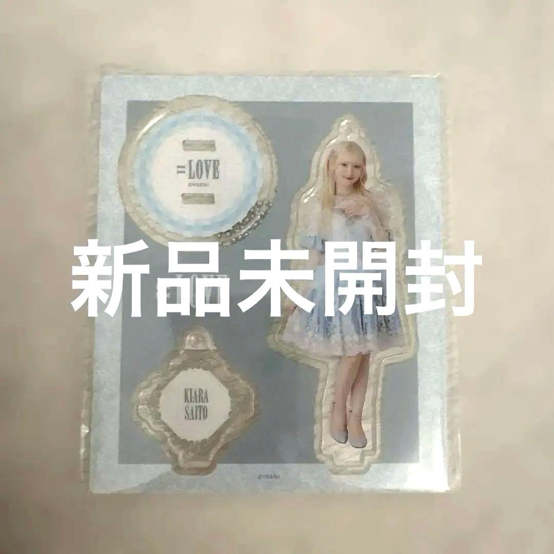 齋藤樹愛羅 イコラブ ラストノートしか知らない アクリルスタンド 新品
