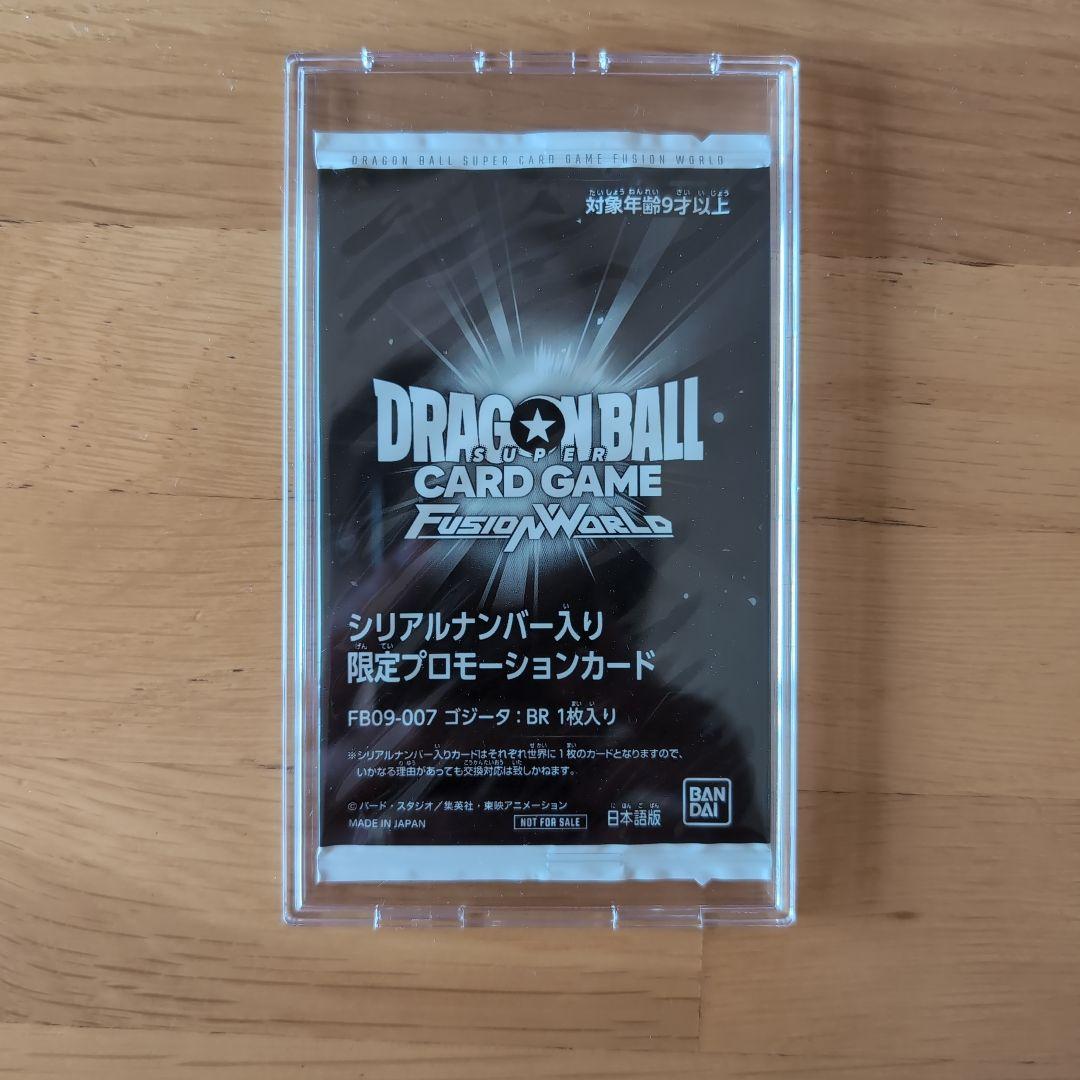 ゴジータ :BR FB09-007 未開封 アルティメットバトル シリアル - メルカリ