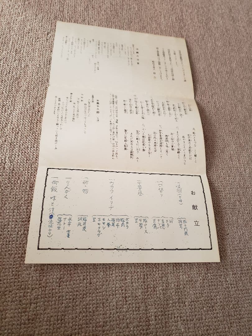 昭和レトロ】返還前の沖縄 料亭松乃下 CIVIL AIR TRANSPORT - メルカリ