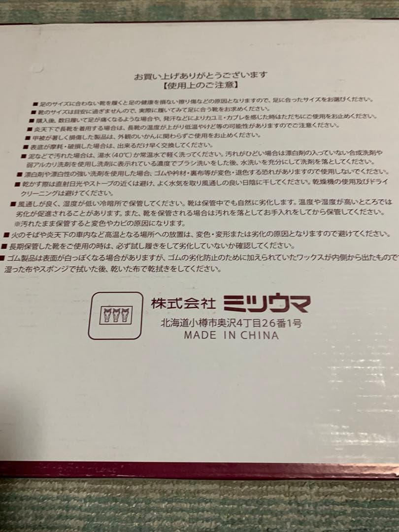 栗山監督 長靴 2016年日本一の限定発売品 - メルカリ