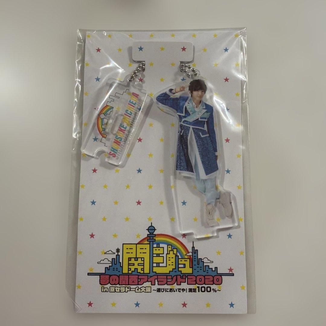 なにわ男子 道枝駿佑 関ジュ アクリルキーホルダー ジュニア 関西Jr