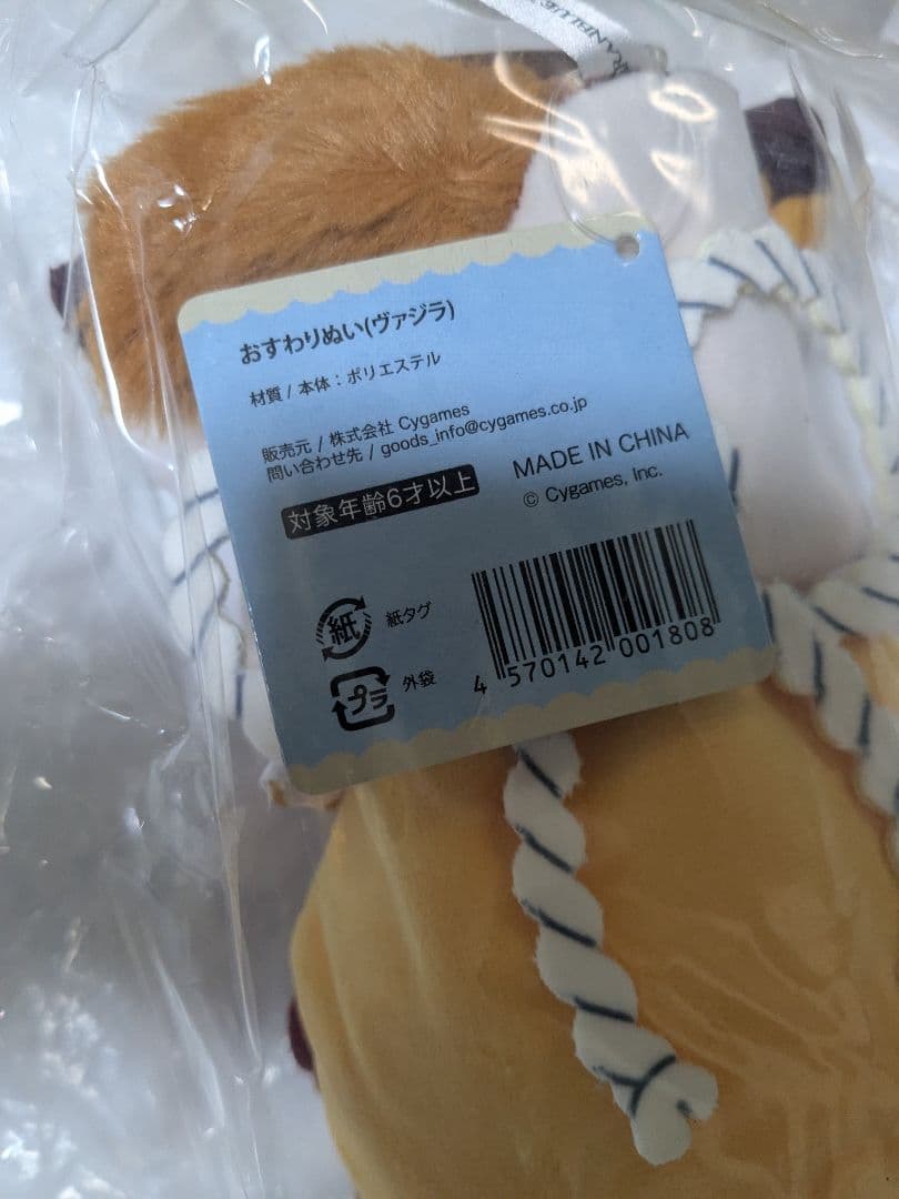ヴァジラ おすわりぬい グラブルEXTRAフェス - メルカリ