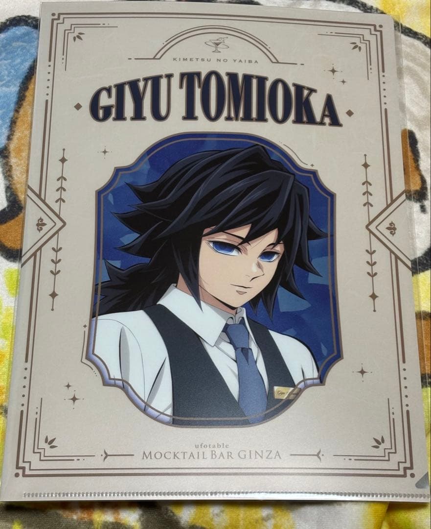 鬼滅の刃 モクテルバー ロトくじ 冨岡義勇 - メルカリ