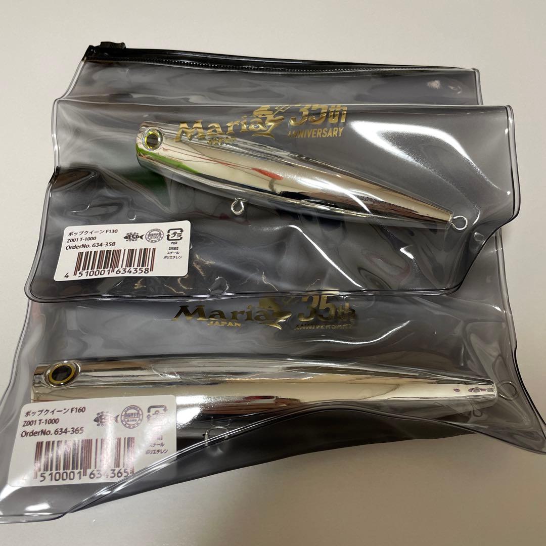 オンライン限定MariaポップクイーンT1000 F160、F130のセット Maria ポップクイーン T-1000 （オンラインストア限定カラー）Maria 35