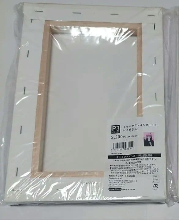 多聞くん今どっち！？　キャラファインボード　2点