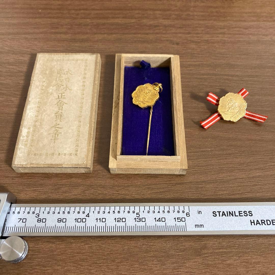 大日本武徳会 正会員章 バッジ メダル - メルカリ