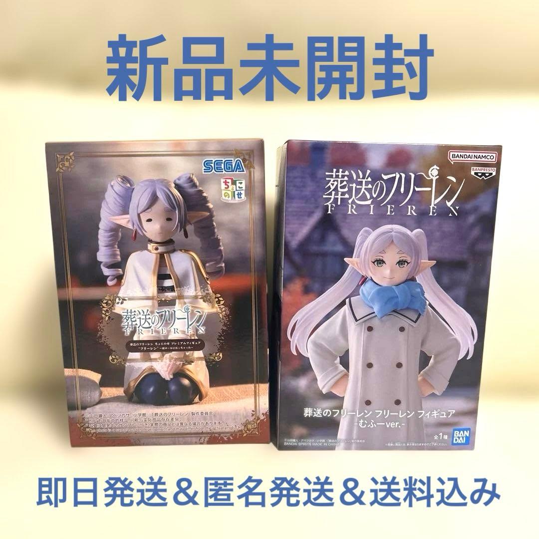 葬送のフリーレン フィギュア 縦ロールになっちゃった ちょこのせ