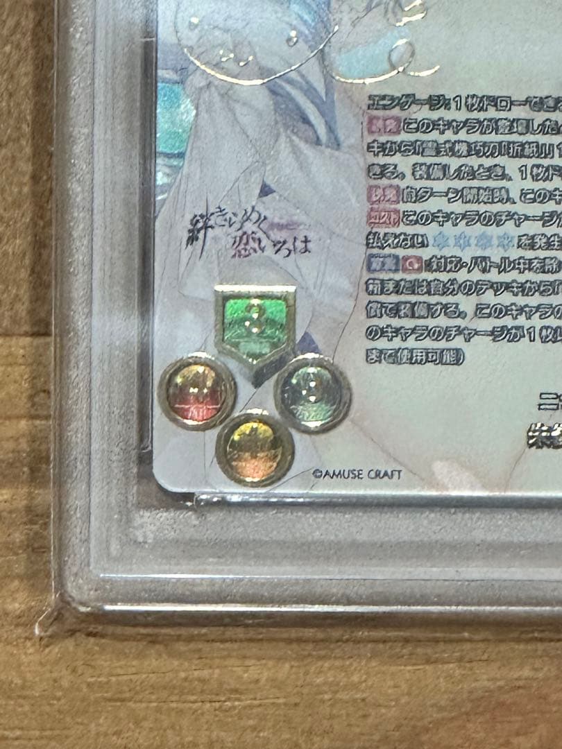 Lycee リセ 二つの翼 朱雀院椿 SSP　PSA10