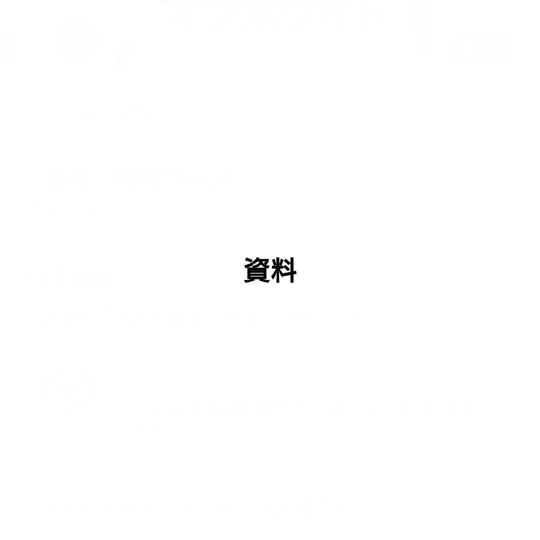 依頼資料 EXPANSYSで購入したSmartBand 2が初期不良だったのでDHLを使って返品