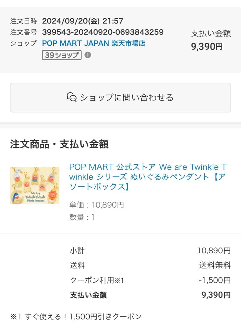 We are Twinkle Twinkle アソートボックス＋シークレット7個