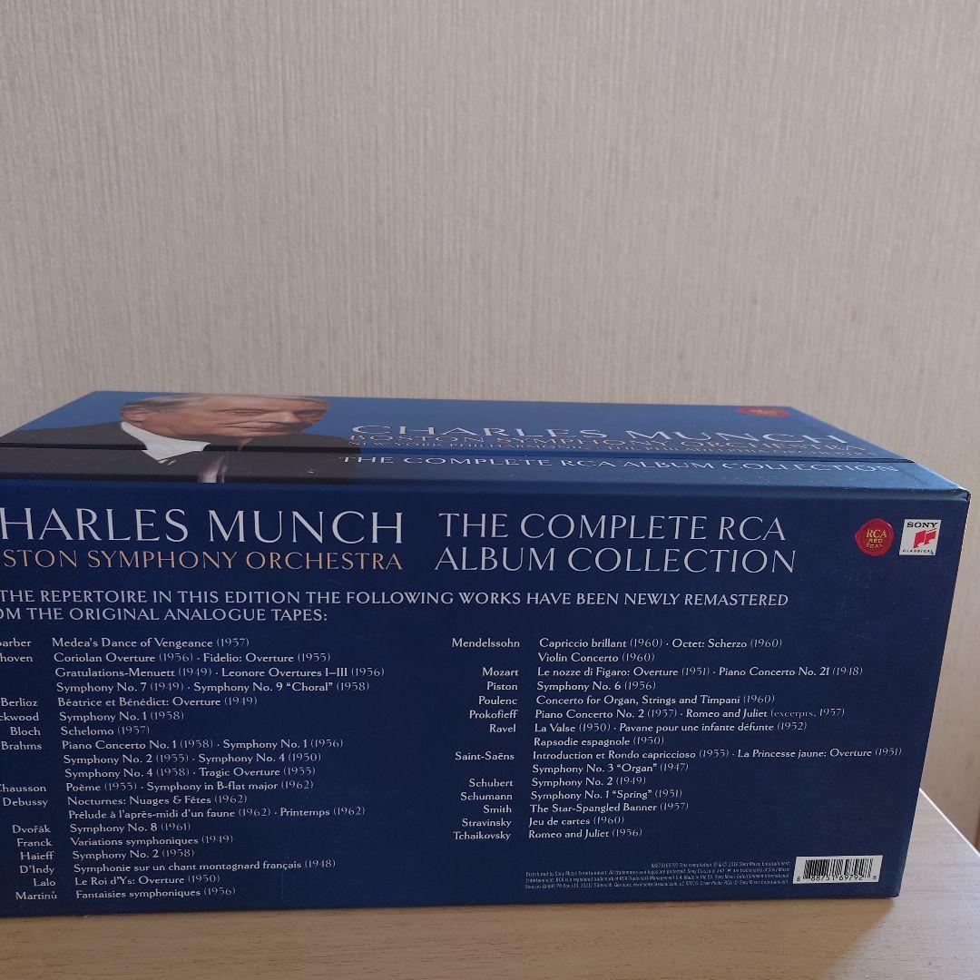 シャルル・ミュンシュ ザ コンプリート RCA アルバムコレクション 86枚組