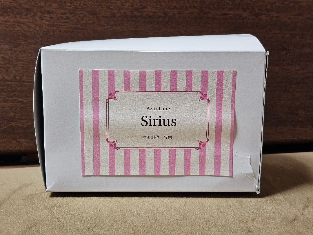 【正規品】シリアス　抱き枕ver　ガレージキット アズールレーン　アズレン