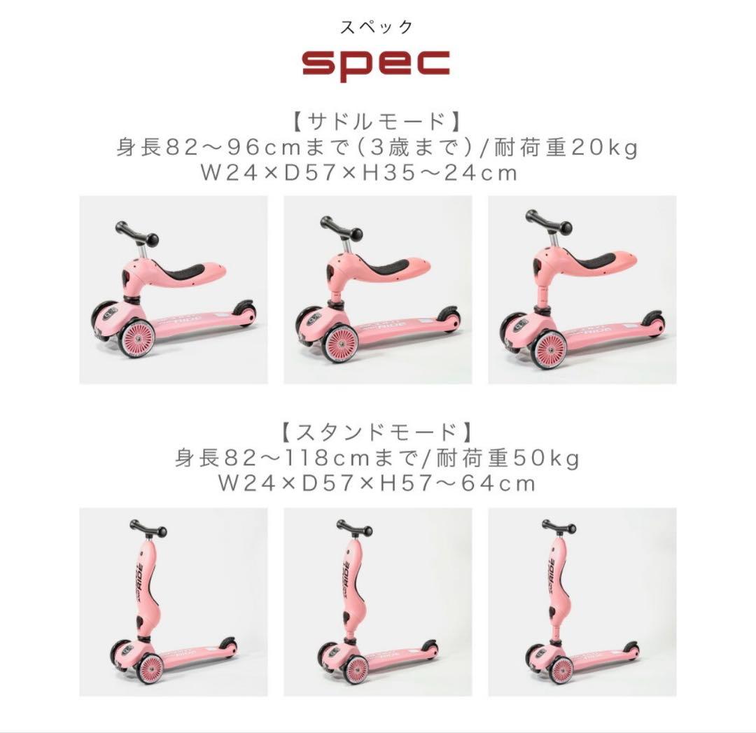 SCOOT AND RIDE ピーチ 三輪車 ヘルメット付　極美品