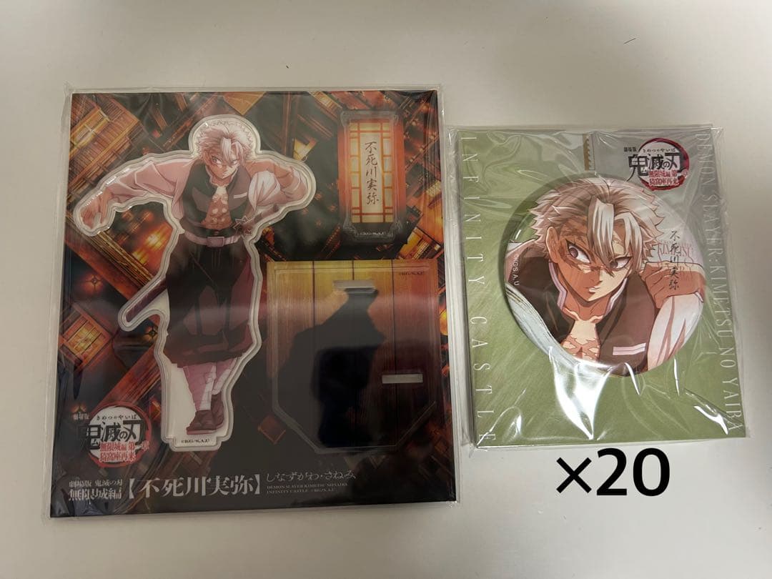 不死川実弥 缶バッジ アクスタ 無限城編第一章 描き下ろしイラスト 鬼滅の刃 無限城編第一章 描き下ろしイラスト アクリルスタンド 不死川