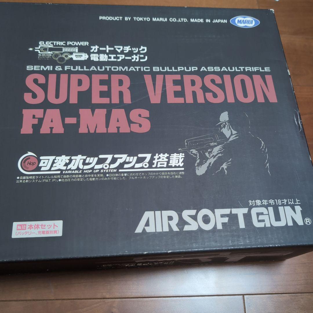 FA-MAS SUPER VERSION 東京マルイ 電動ガン サバゲー