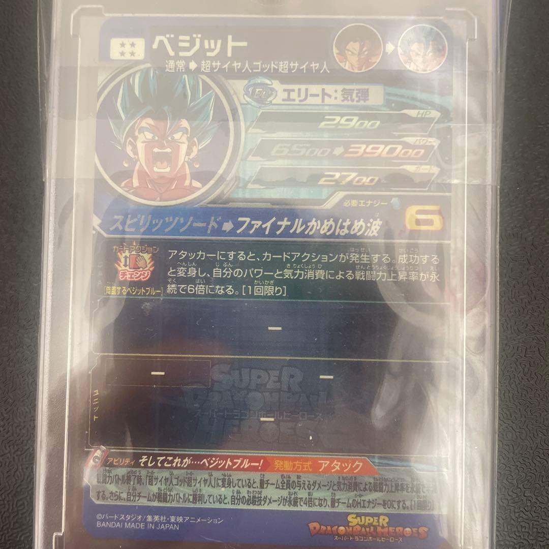 UGM4-SEC ベジットブルー