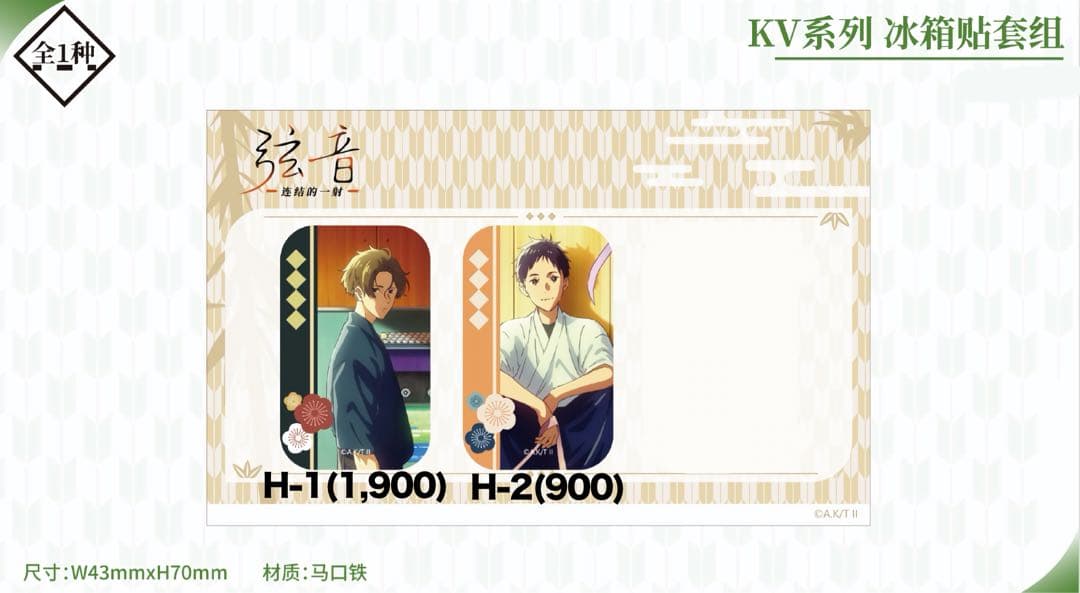 中国限定　ツルネ　-つながりの一射- 缶マグネット