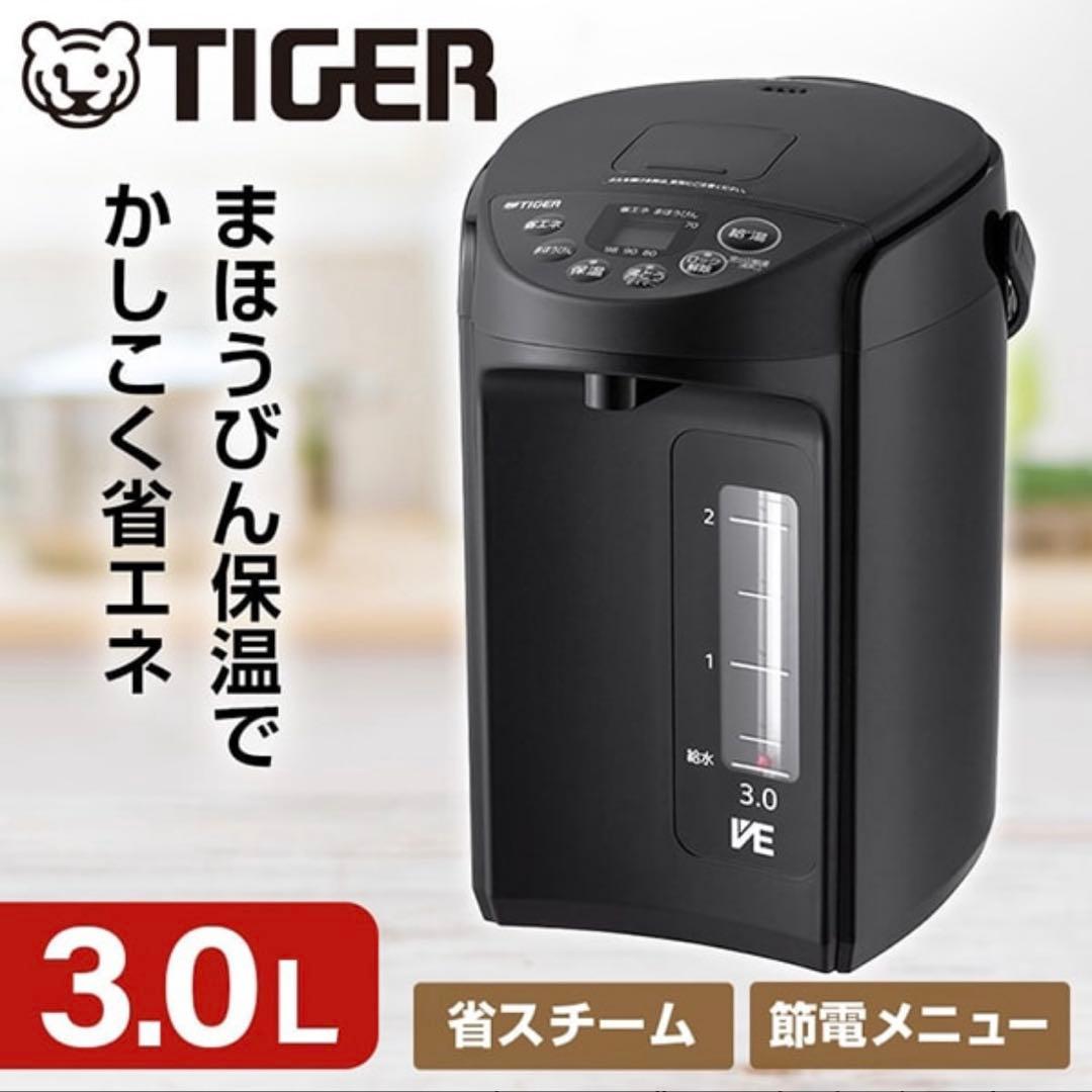 TIGER PIQ-G300 ブラック 電気ポット 3.0L 25年製