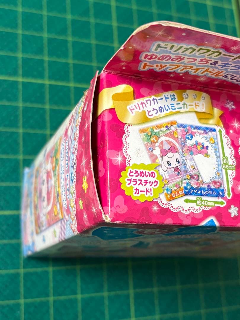 新品未開封 ドリカワカードスキャン ゆめキラバッグ おもちゃ 女の子B