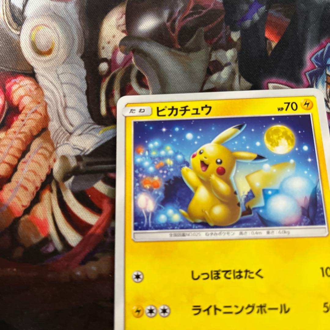 ピカチュウ C SM10a ジージーエンド 009/054 - メルカリ