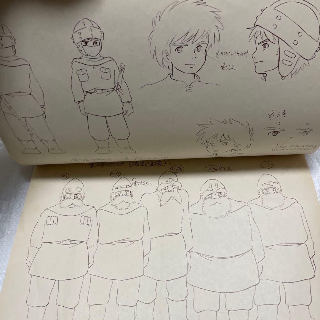 風の谷のナウシカ 設定資料集