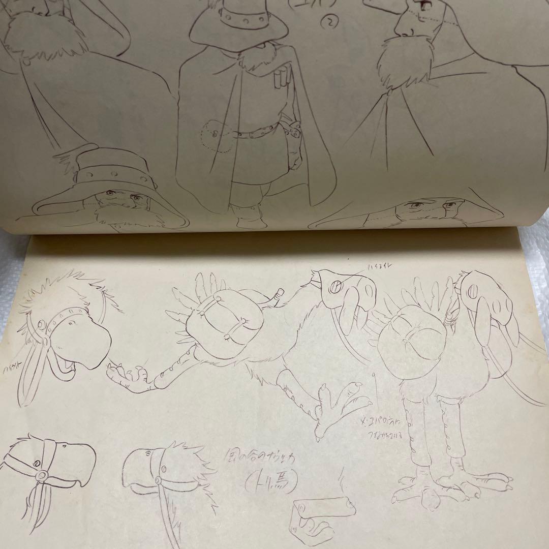 風の谷のナウシカ 設定資料集