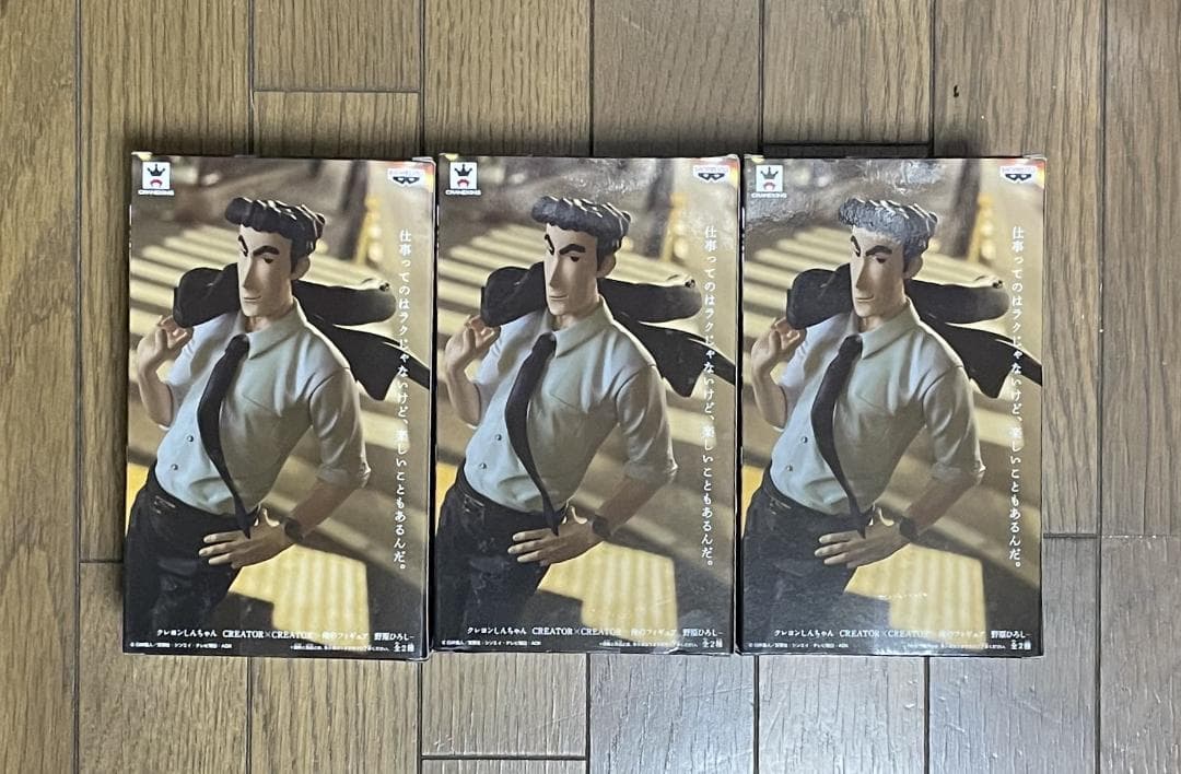 クレヨンしんちゃん CREATOR×CREATOR-俺のフィギュア 野原ひろし-