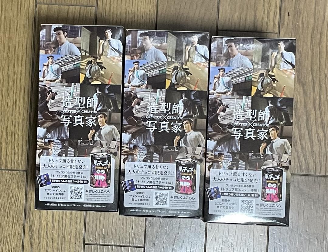 クレヨンしんちゃん CREATOR×CREATOR-俺のフィギュア 野原ひろし-