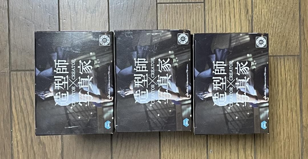 クレヨンしんちゃん CREATOR×CREATOR-俺のフィギュア 野原ひろし-