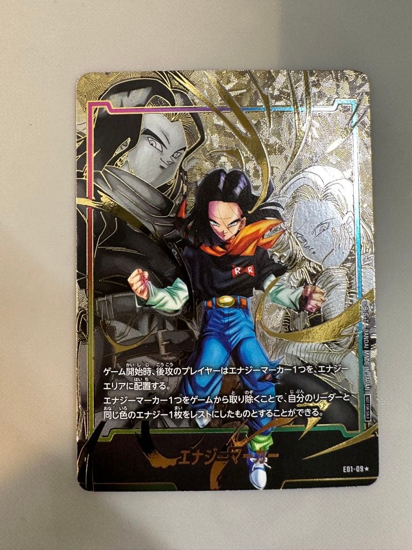 DBFW】エナジーマーカー（金箔加工）【-】E-46☆ Dragon Ball Super