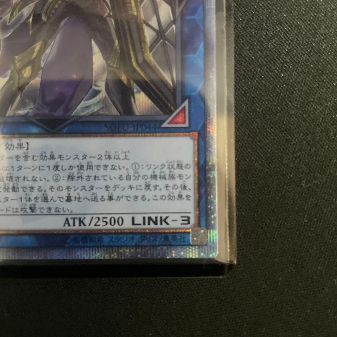 遊戯王　オルフェゴール・ロンギルス　20thシークレット