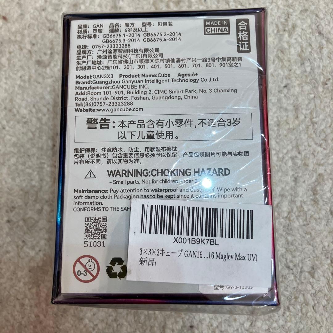 GAN16 Maglev Max UV 3x3x3キューブ
