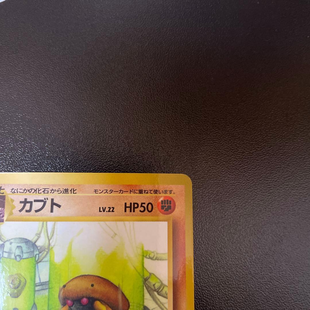 ポケモンカード カブト ◇ 拡張シート第2弾(赤版) 旧裏 ② - メルカリ