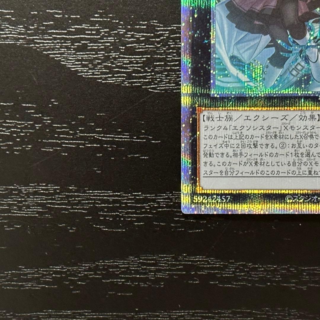 遊戯王 エクソシスターズマニフィカ プリズマ