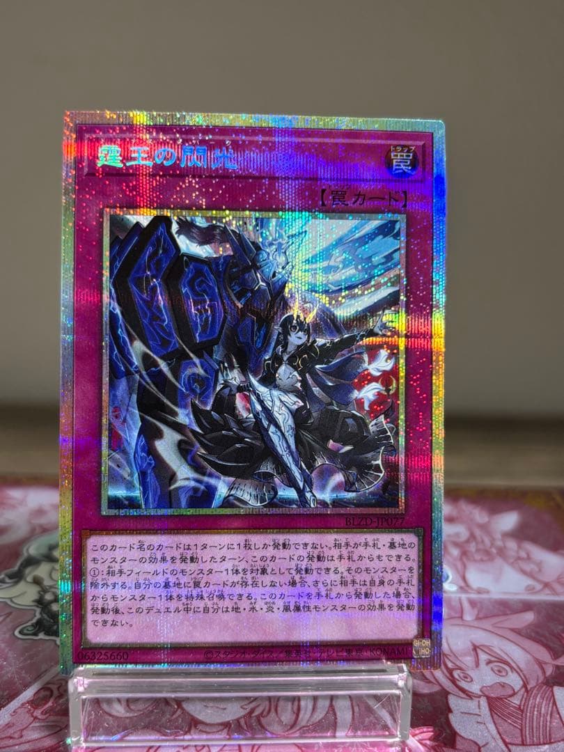 遊戯王　霆王の閃光-ドミナス・スパーク　プリシク　プリズマティックシークレット 遊戯王】『霆王の閃光/ドミナススパーク』【プリシク/プリズマ