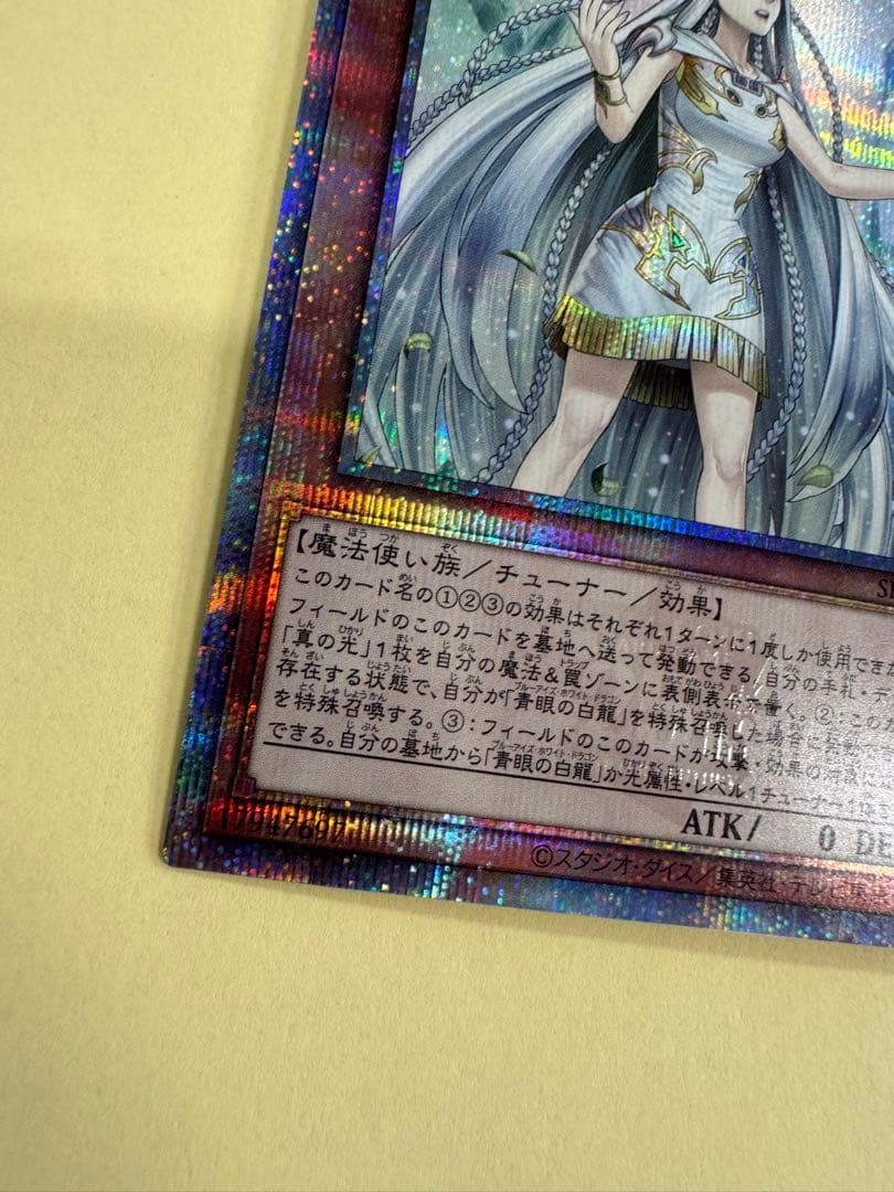 遊戯王 白き乙女 25th QC クオシク