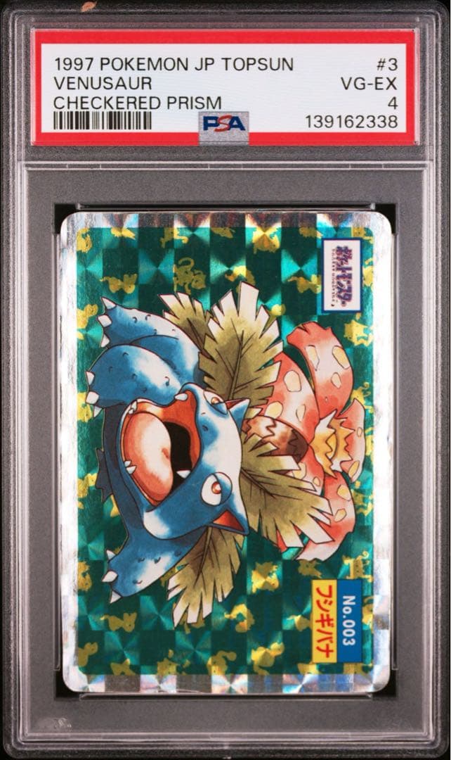 【超希少/PSA4】フシギバナ トップサン checkredプリズム 市松