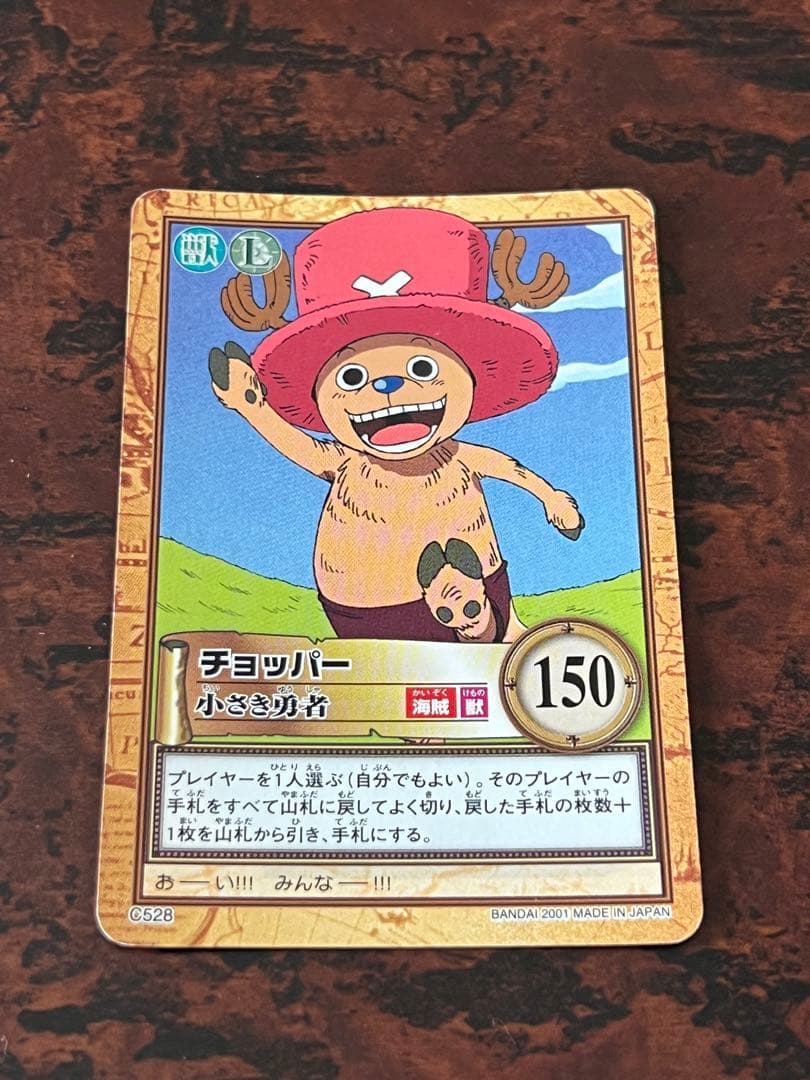 ワンピース】ワンピースカードダス 初期 チョッパー - メルカリ